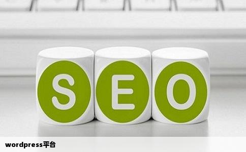 wordpress平台