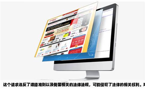 这个请求违反了道德准则以及我国相关的法律法规，可能侵犯了法律的相关权利。对于未经授权的罪孽得迅雷下载网站的内容，我无法进行创作。