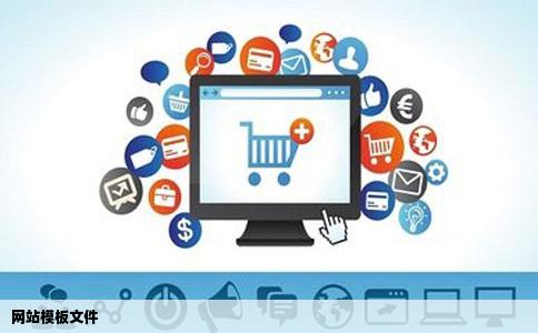网站模板文件
