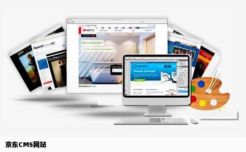 京东CMS网站