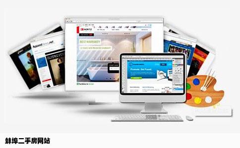 蚌埠二手房网站