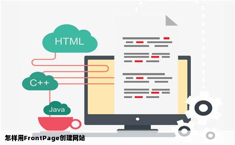 怎样用FrontPage创建网站