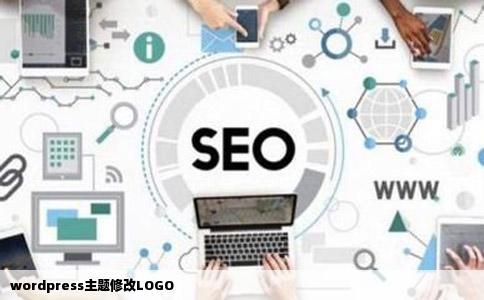wordpress主题修改LOGO