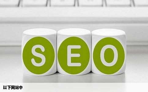 以下网站中