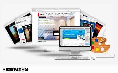 不花钱的征婚网站