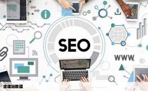 求建站教程