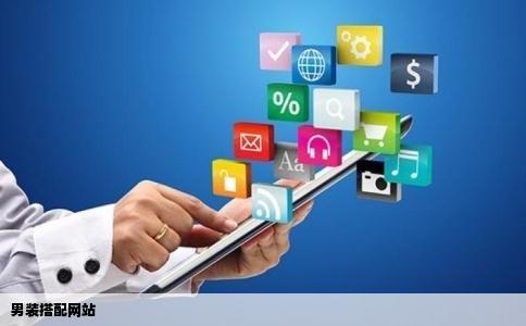 男装搭配网站