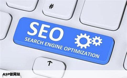 ASP做网站