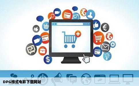 DPG格式电影下载网站