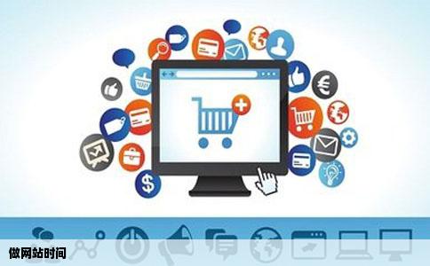 做网站时间