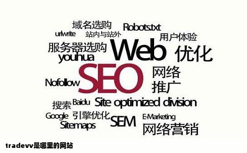 tradevv是哪里的网站