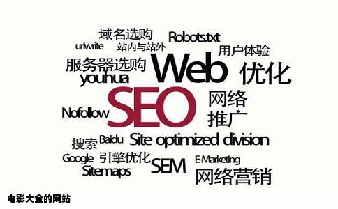 电影大全的网站