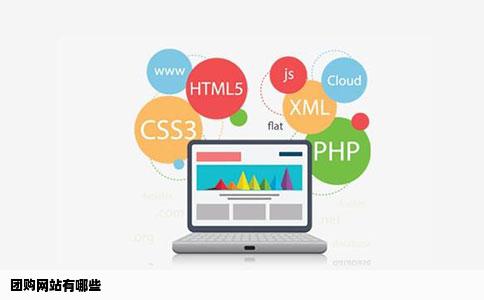 团购网站有哪些