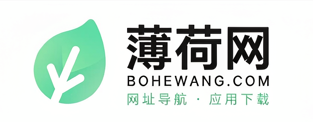 薄荷网 - 精品网址导航，互联网实用网站合集